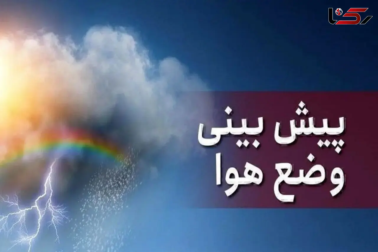 آسمان صاف و کاهش تدریجی دما؛ پیش‌بینی وضعیت جوی کرمانشاه تا پایان هفته