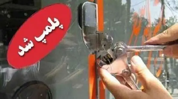 غافلگیری 100 زن و مرد در کافه رستوران  شرق تهران توسط پلیس!