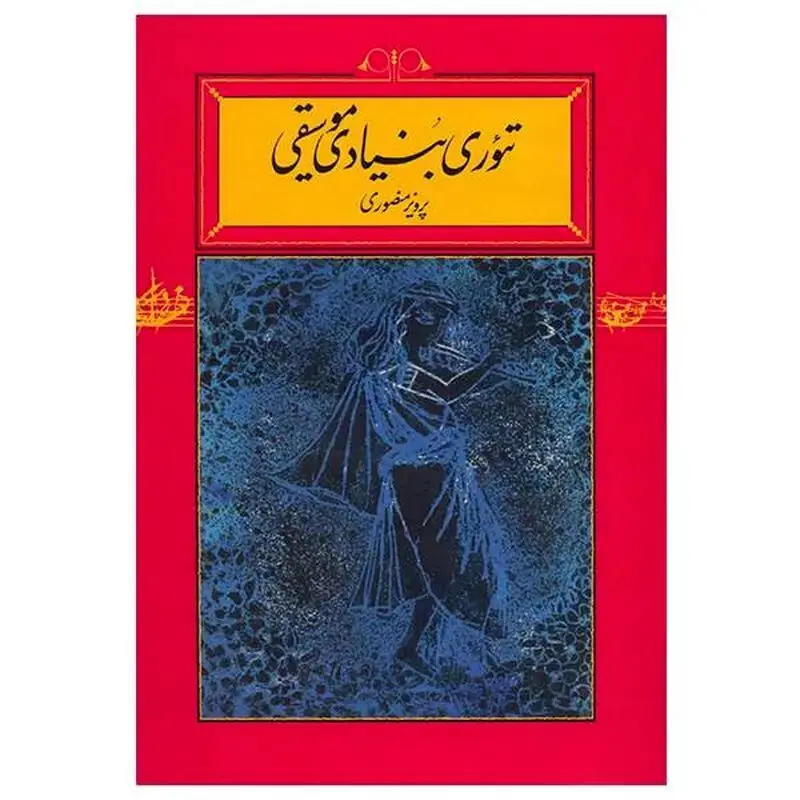 منصوری پرویزز