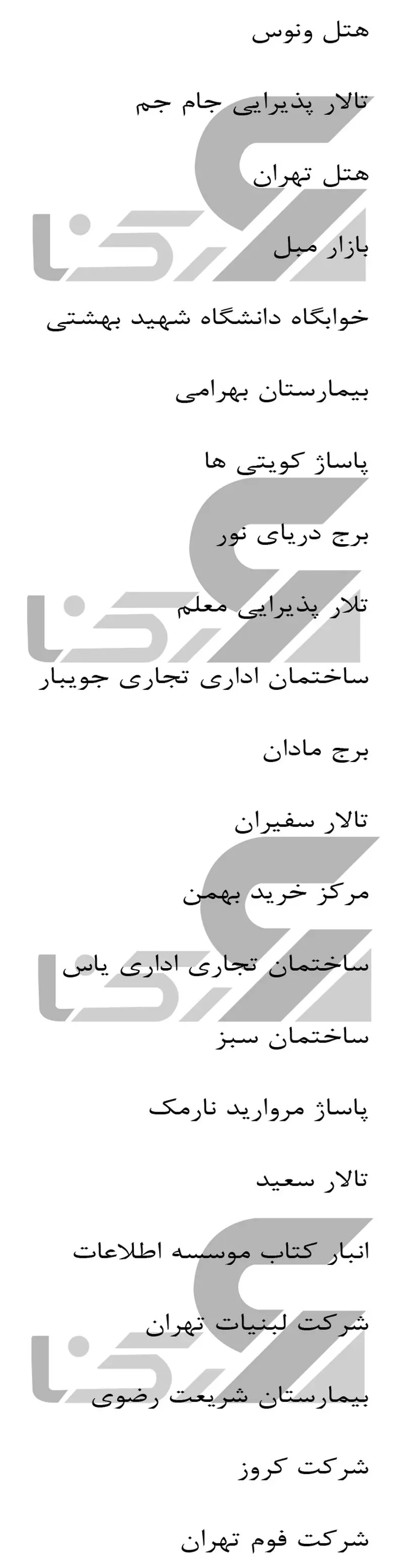 ساختمان های ناایمن تهران 4