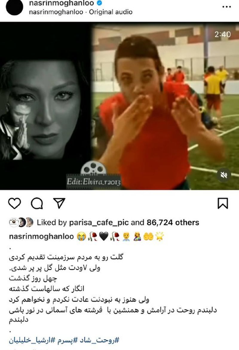 نسرین مقانلو