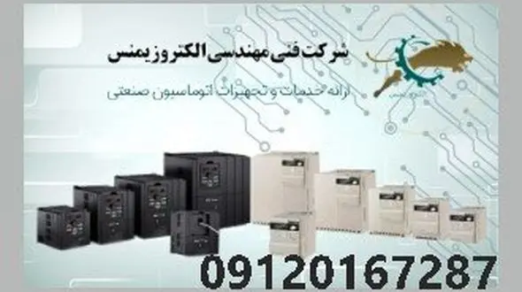 کنترل موتورهای تکفاز با استفاده از اینورتر