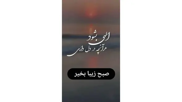 فال ابجد محشر 16 اسفند + فیلم
