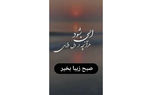 فال ابجد محشر 16 اسفند + فیلم
