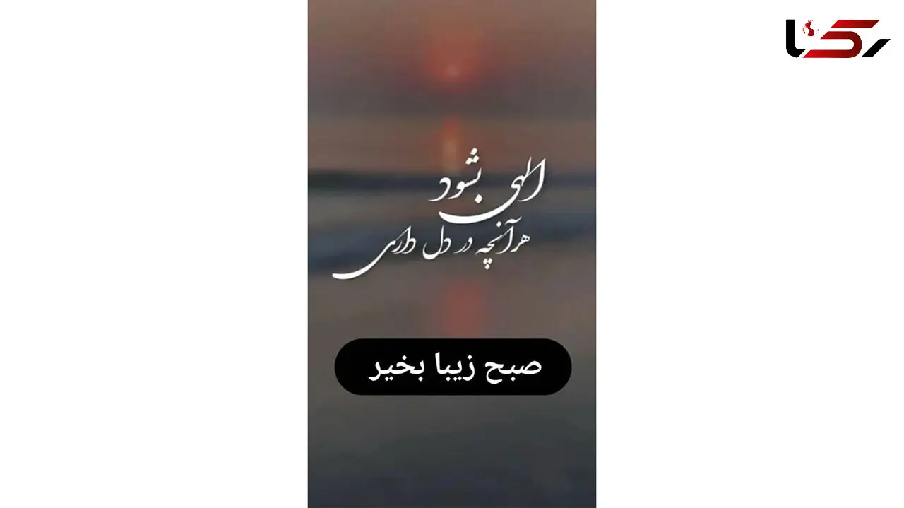 فال ابجد محشر 16 اسفند + فیلم