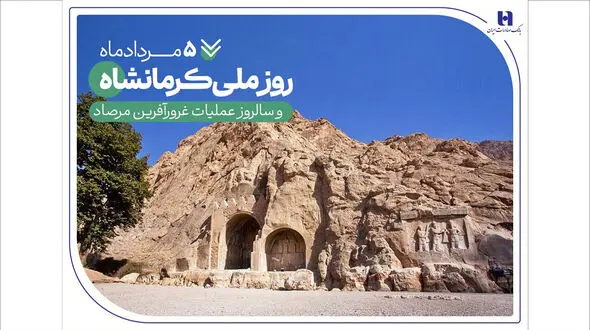 خدمات بانک صادرات ایران در «گهواره تمدن»