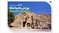 خدمات بانک صادرات ایران در «گهواره تمدن»