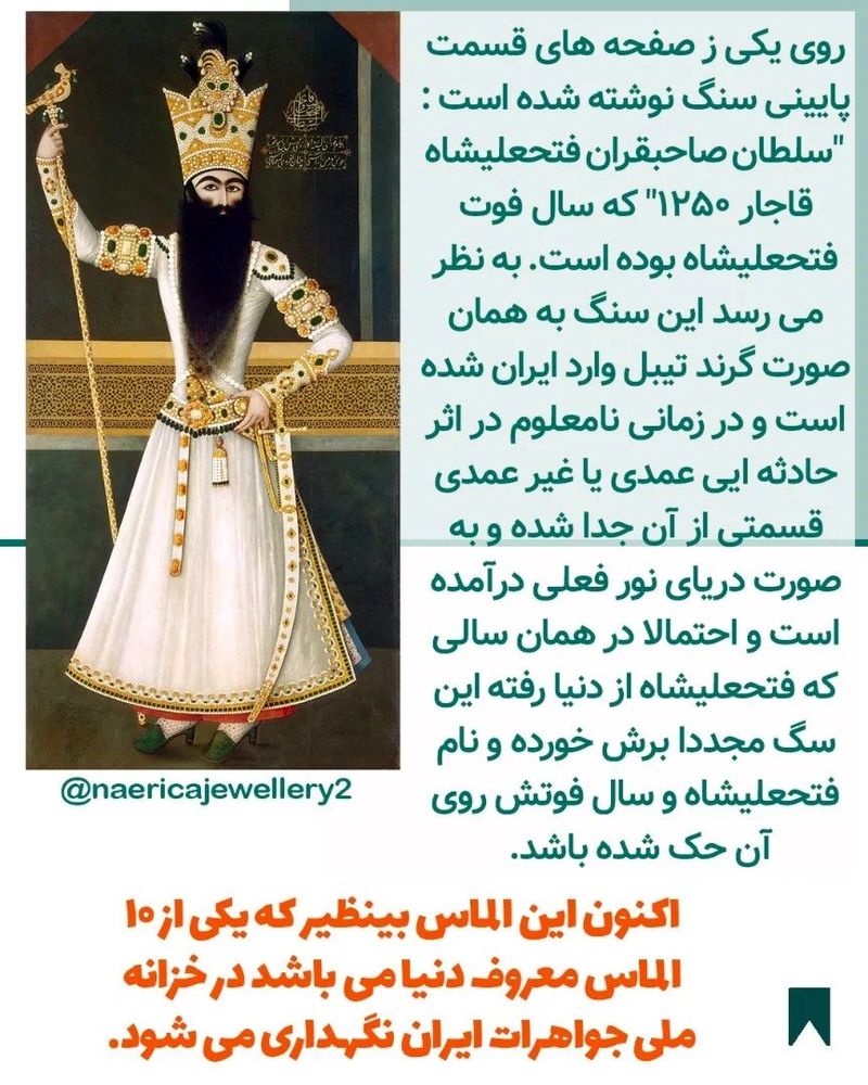 الماس کوه نور (7)