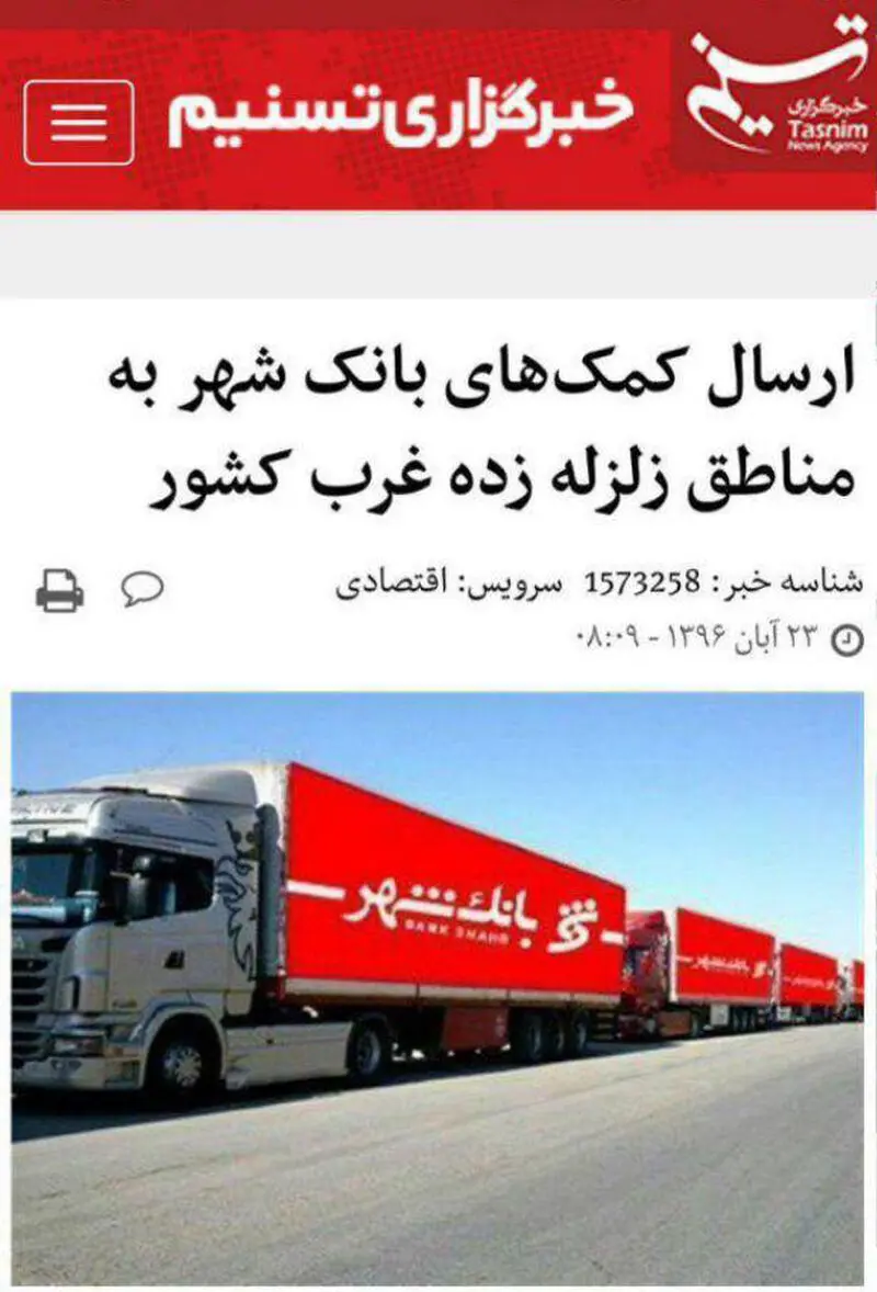 تسنیم