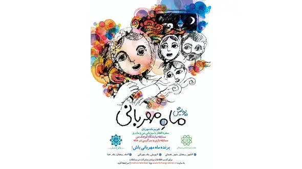 پویشی مخصوص دختران روزه اولی