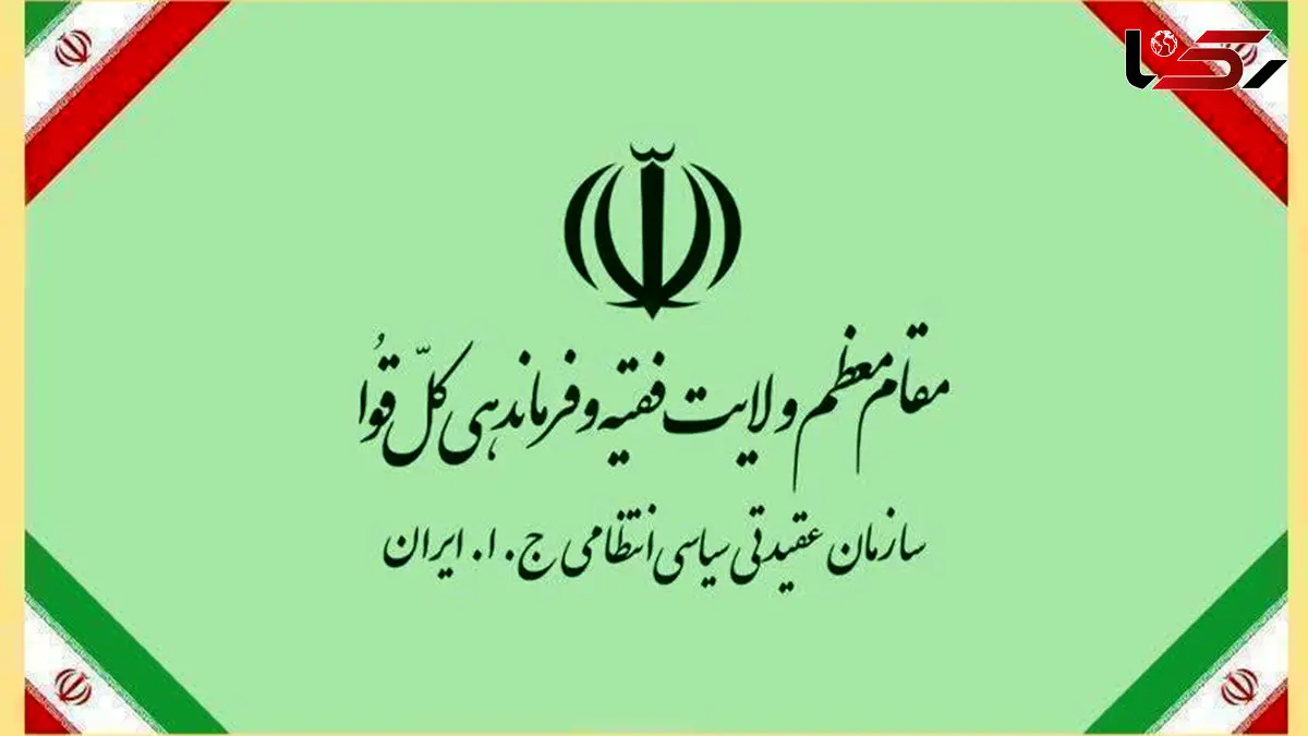 پیام تبریک سازمان عقیدتی سیاسی فراجا به مناسبت ولادت امام حسین(ع) و روز پاسدار