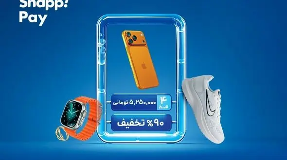 ترکیب خرید هوشمند، قسطی و پُرتخفیف