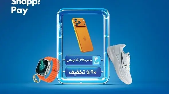ترکیب خرید هوشمند، قسطی و پُرتخفیف
