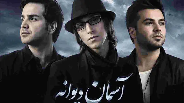 دانلود آهنگ «آسمان دیوانه» با صدای محسن یگانه، مرتضی پاشایی و بهنام صفوی