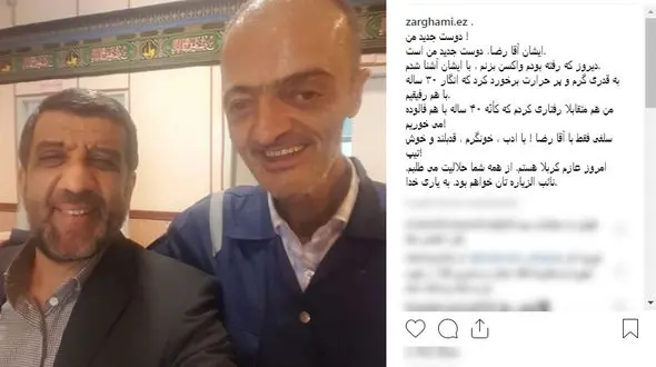 ضرغامی‌ هم کوله‌بار سفر اربعین‌اش را بست +عکس 