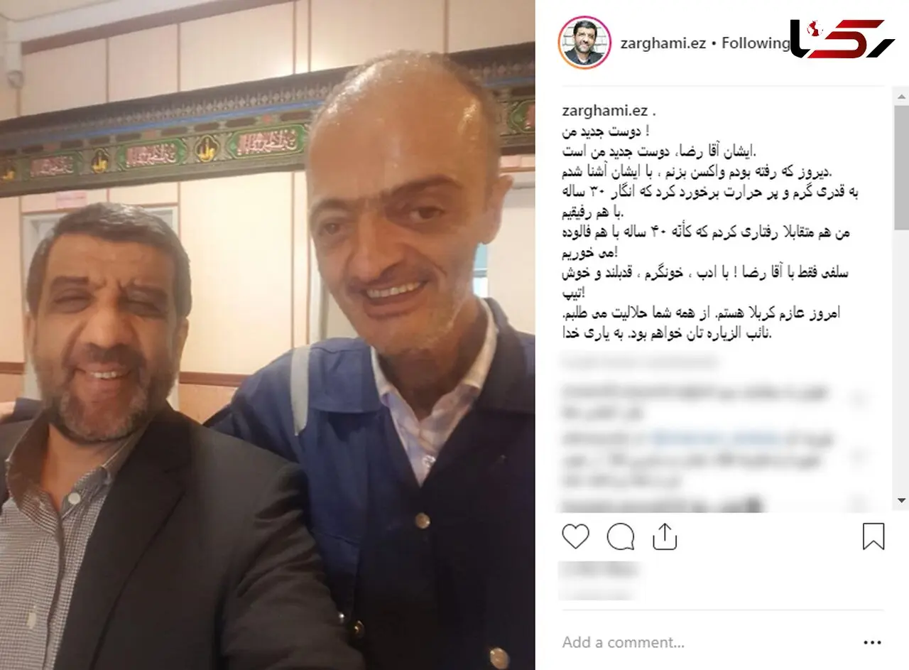 ضرغامی‌ هم کوله‌بار سفر اربعین‌اش را بست +عکس 