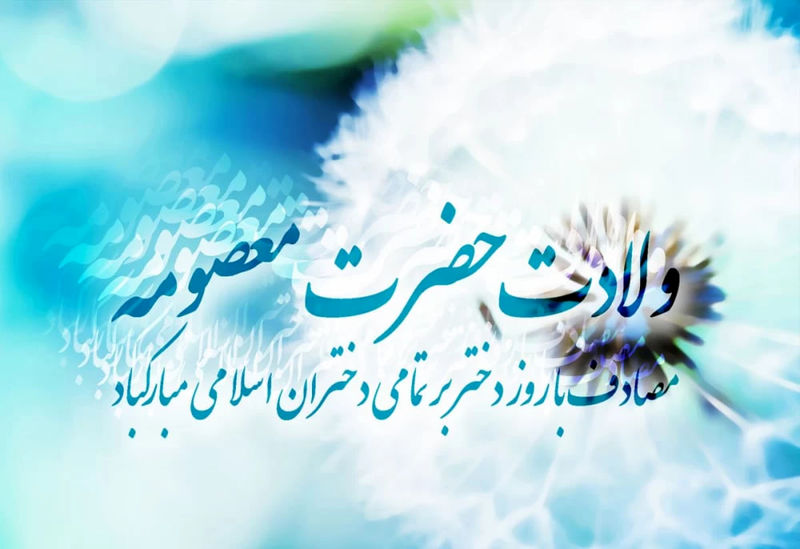 عکسنوشته روز دختر