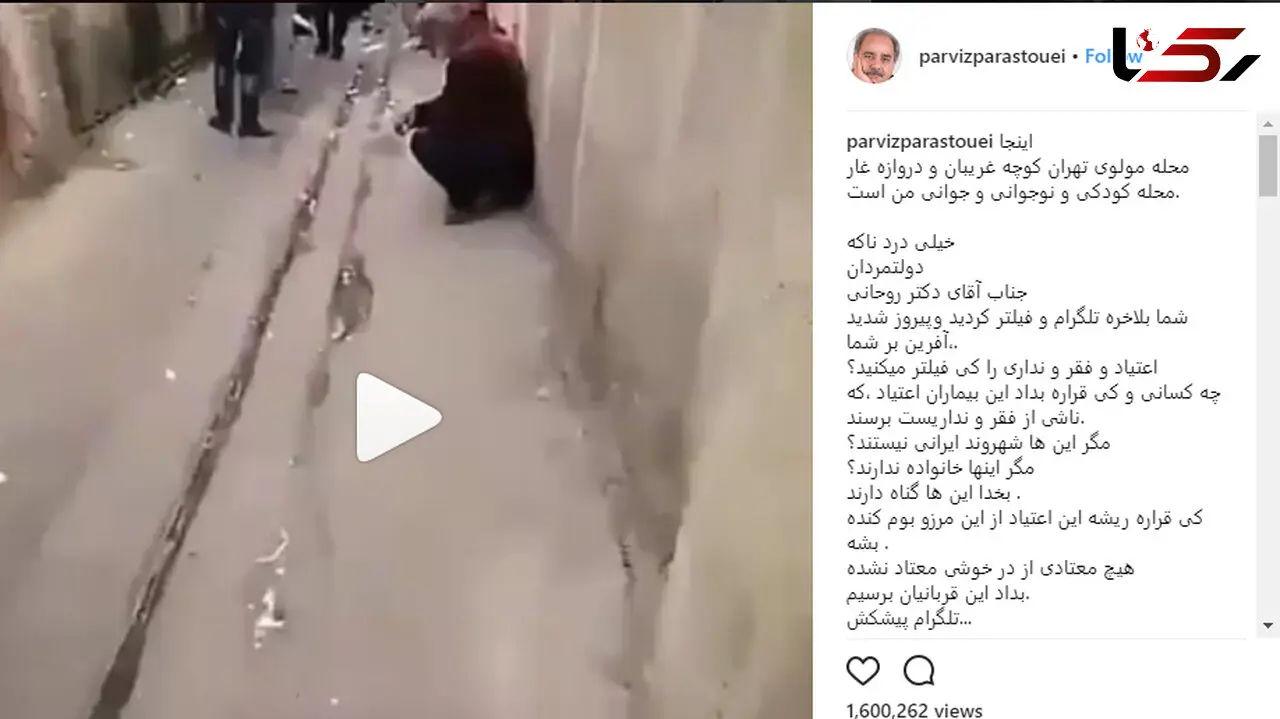 درخواست پرویز پرستویی از رئیس جمهور/ اعتیاد هم فیلتر کنید