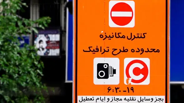 طرح ترافیک جدید پنجشنبه‌ها هم اجرا می‌شود