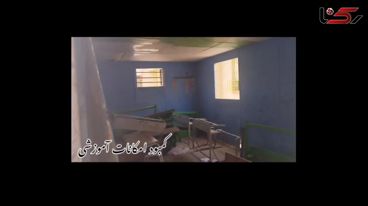 1000 دانش آموز در دو شیفت در یک مدرسه! / انباری و نمازخانه را کلاس درس کرده ایم تا کمبود فضا را جبران کنیم  به کمک خیران نیاز داریم + فیلم
