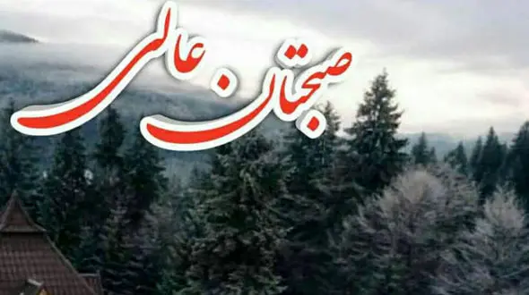 فال ابجد امروز / 21 دی + فیلم