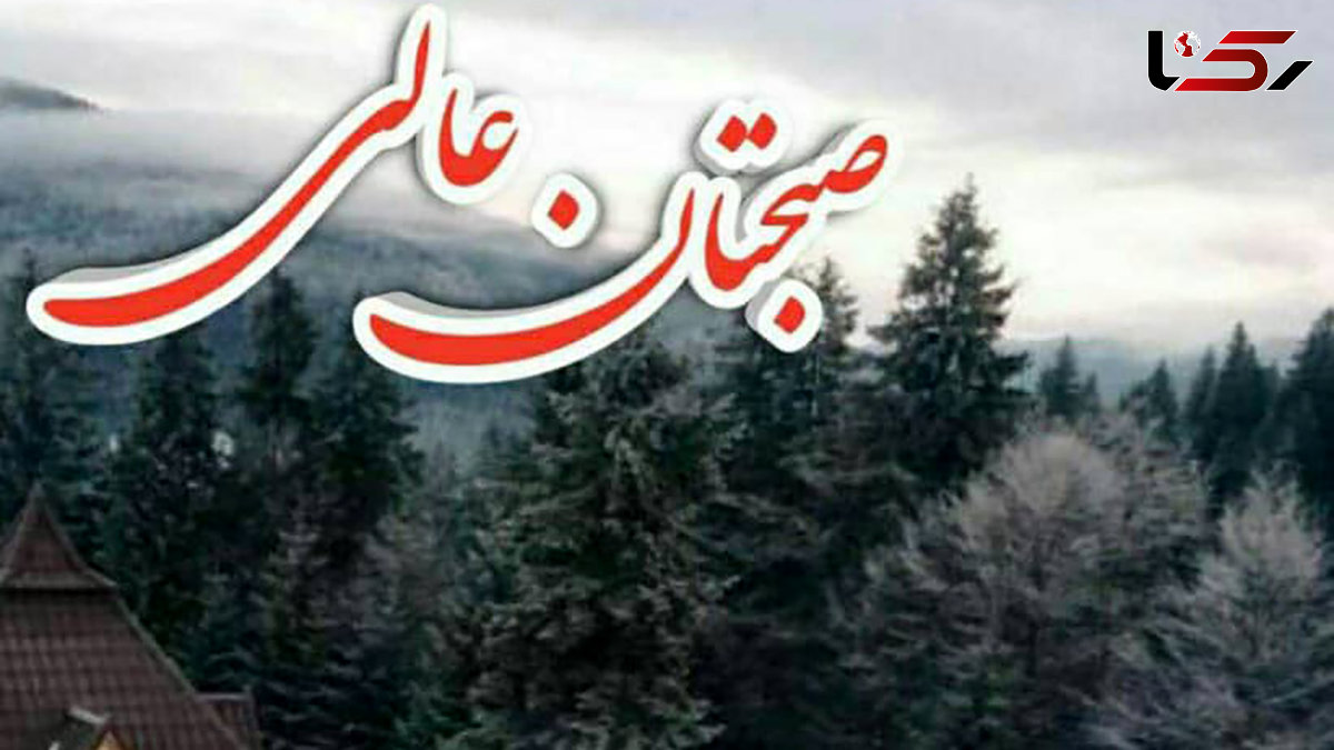 فال ابجد امروز / 21 دی + فیلم