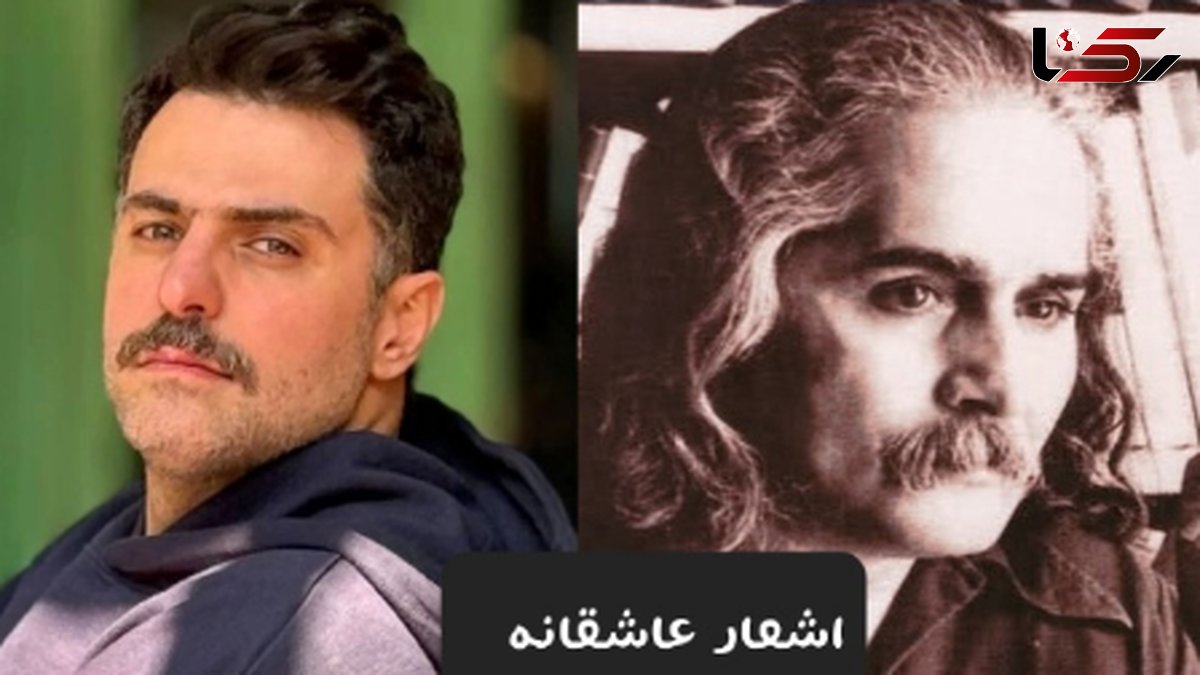 فیلم / شعرخوانی غمگنانه علی ضیا با شعر خداحافظی اخوان ثالث/ تنها شعری که حتی اگه هزار بار بشنویش هربار بیشتر از قبل اشکتو درمیاره