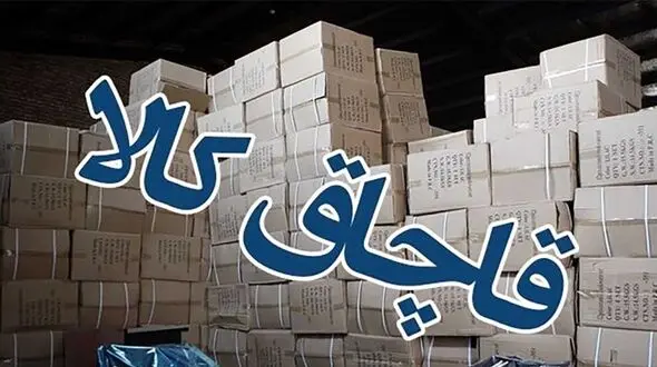 کشف کالای قاچاق به ارزش ۳۰ میلیارد ریال در تبریز 