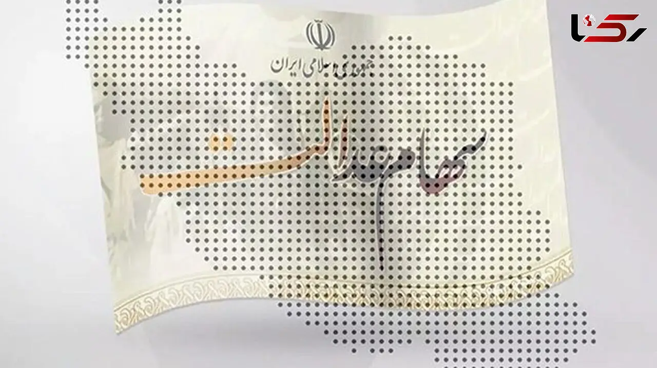 هشدار سپرده‌گذاری مرکزی به سهام‌داران عدالت /  مراقب کلاهبرداران باشید 
