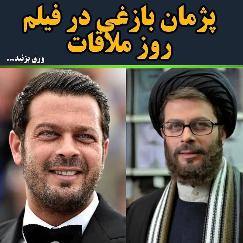 بازیگران در نقش روحانی