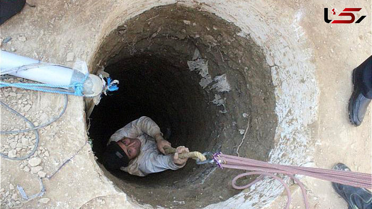چاهکن افغان بر اثر نقص فنی بالابر در چاه بدام افتاد +عکس