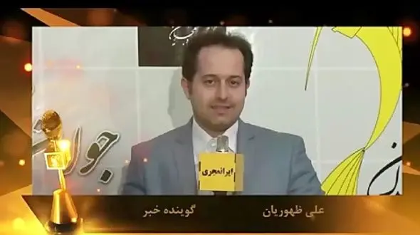  (تصاویر) تغییر چهره “علی ظهوریان گوینده خبر تلویزیون” بعد 10 سال 