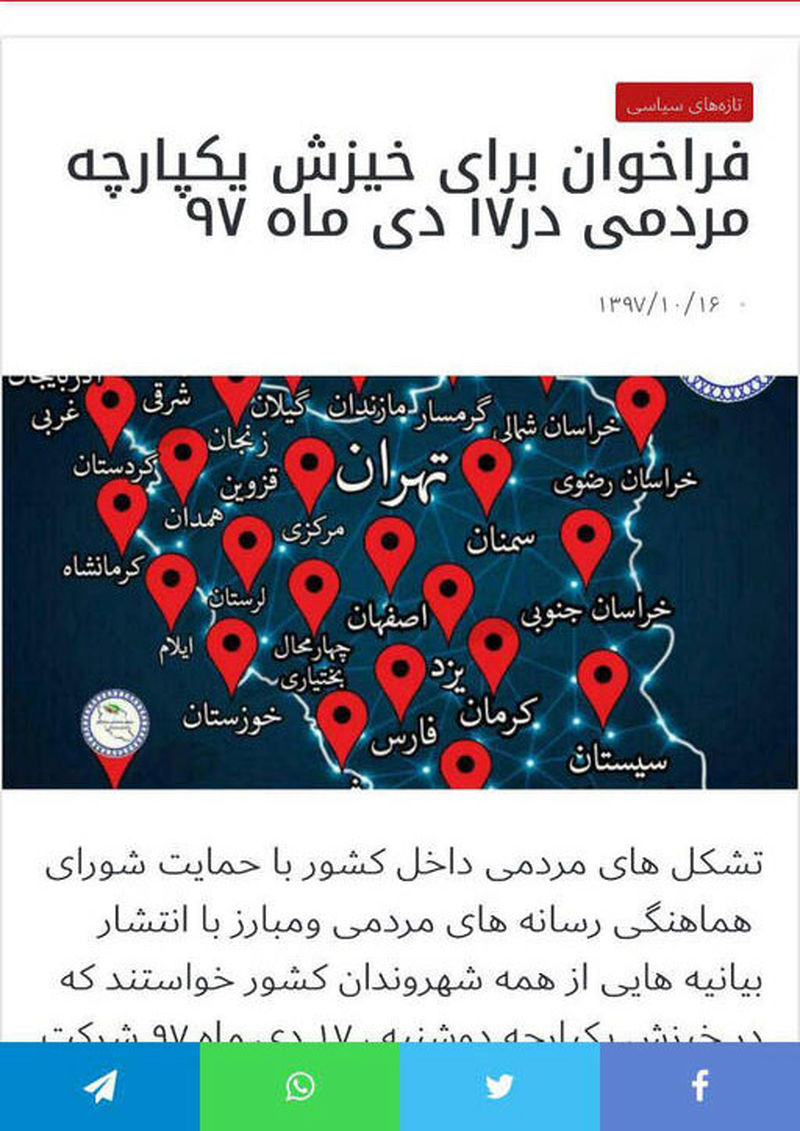 شکست‌های مفتضحانه ضدانقلاب/ از سناریوی قتل دختری به دست اطلاعات تا چشم امید منافقین به تابستان داغ و زمستان سخت آمریکا