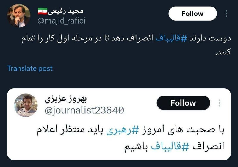 انصراف نامزدهای انتخاباتی