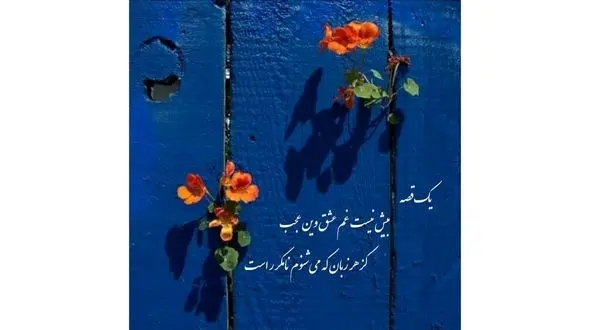 فال حافظ امروز / 25 اردیبهشت با تفسیر دقیق + فیلم