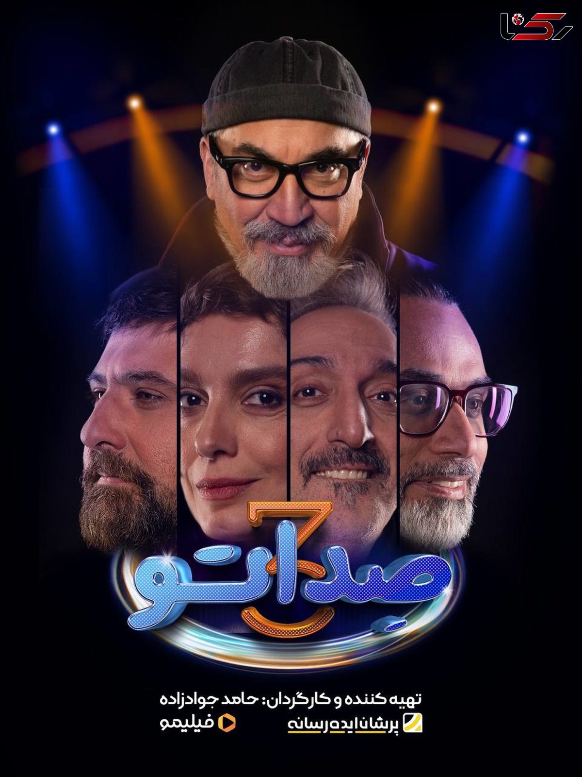 فیلم آواز باشکوه خواننده جوان با آهنگ «تو عید منی» همایون شجریان ! / در صداتو همه را میخکوب کرد !