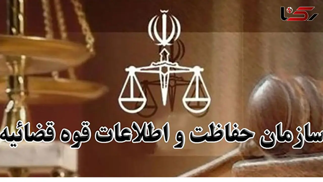 مرکز حفاظت و اطلاعات قوه قضاییه فاقد هرگونه حساب کاربری رسمی در فضای مجازی است