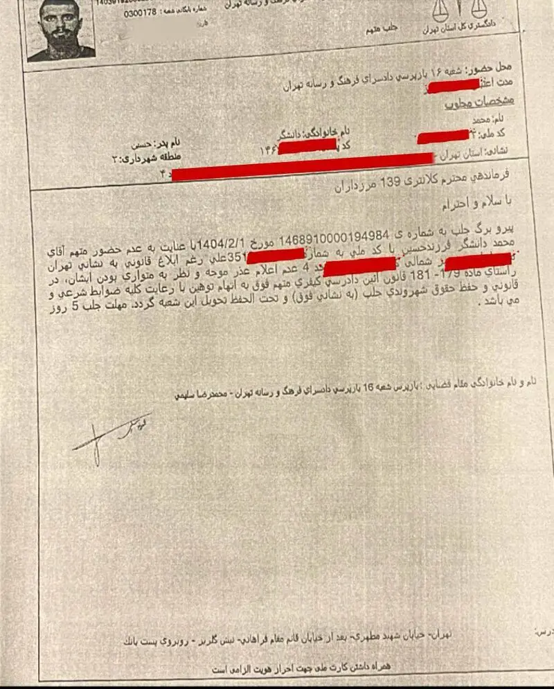 محمد دانشگر