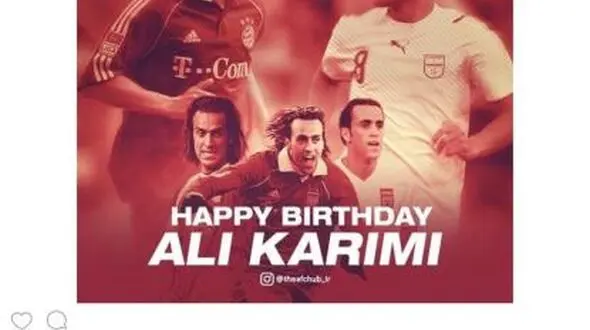 AFC تولد ۴۰ سالگی جادوگر را تبریک گفت