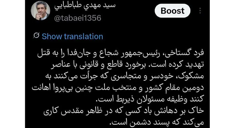 توئیت معاون ارتباطات و اطلاع رسانی دفتر رئیس جمهور