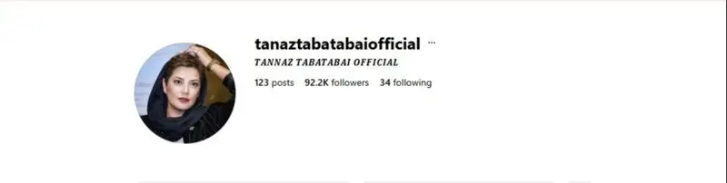 اینستاگرام طناز طباطبایی
