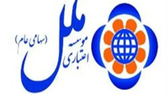سود ٢١٧ ریالی موسسه اعتباری ملل برای هر سهم در سال ٩٦