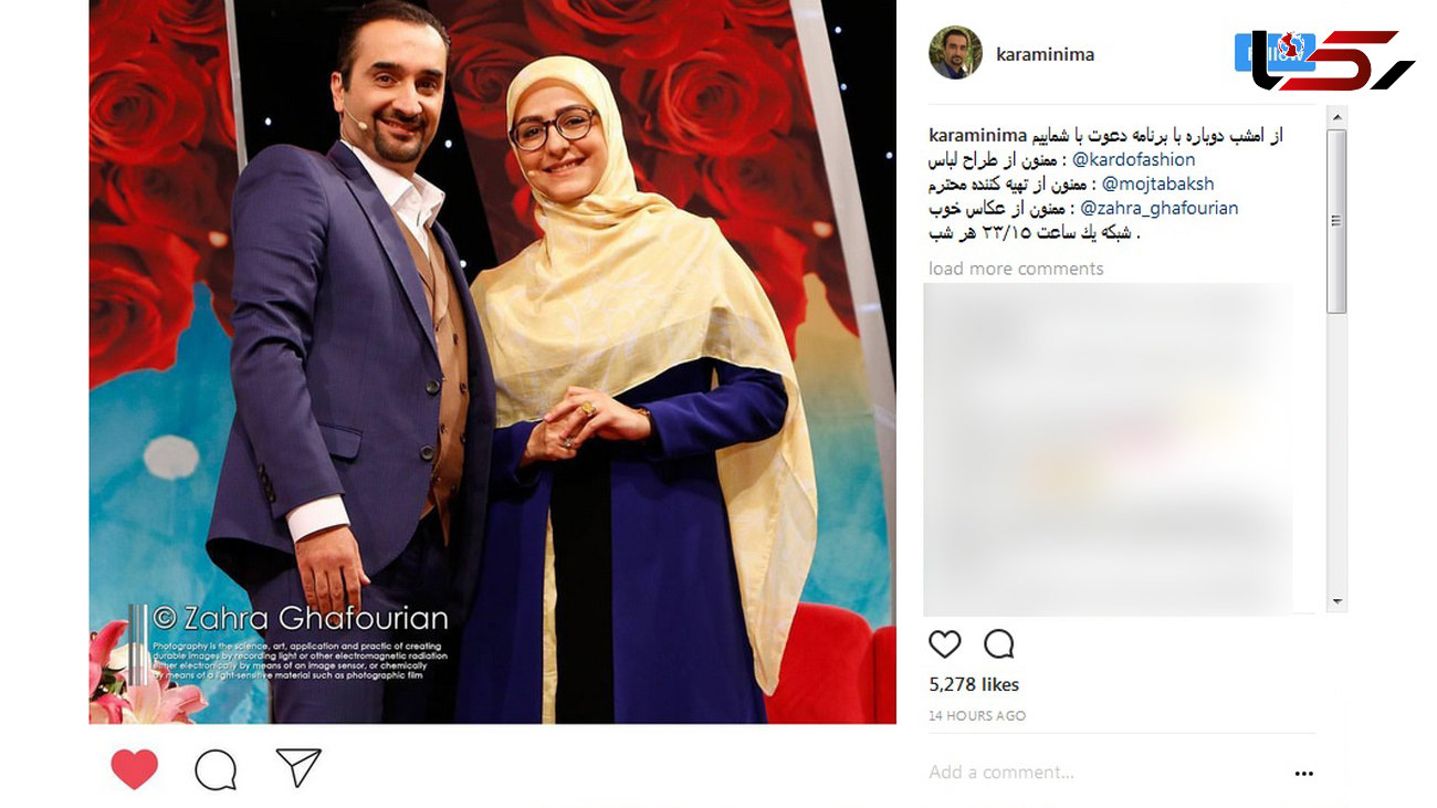 مجری معروف در کنار همسرش + عکس