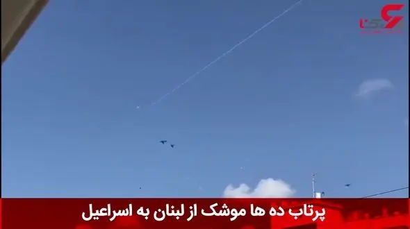 فیلم لحظه پرتاب ده ها موشک از لبنان به اسرائیل
