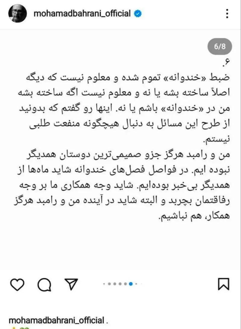  استوری محمد بحرانی