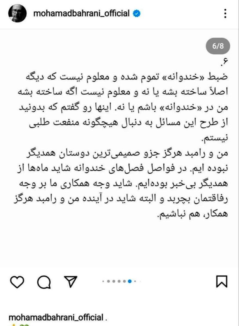  استوری محمد بحرانی