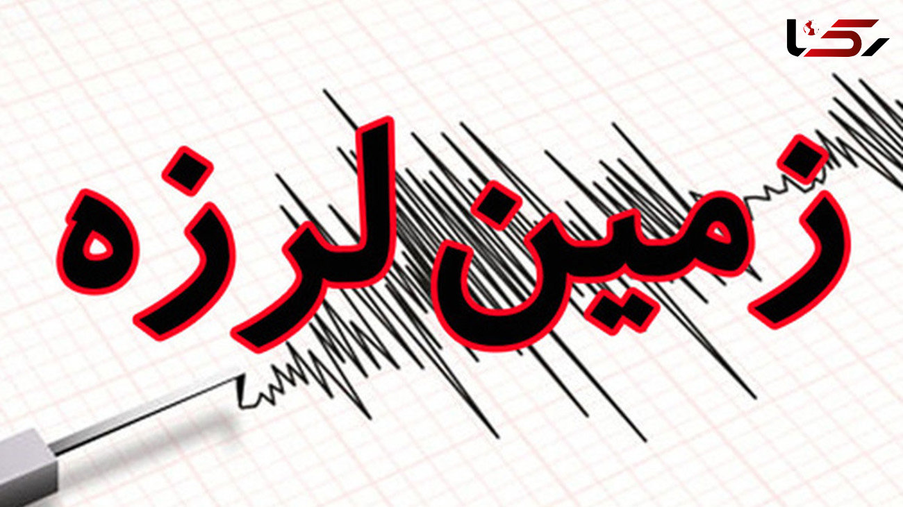 زلزله خوزستان را لرزاند / مردم با وحشت به خیابان ها آمدند