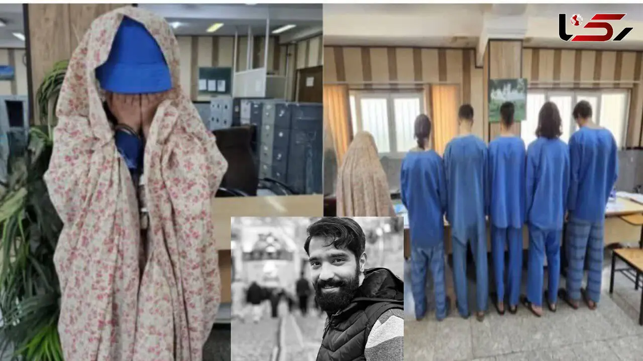 اولین عکس از خانم بلاگر و 5 همدستش در قتل حمیدرضا رجب زاده مداح تهرانی + نحوه بازداشت متهم زن قبل از ترک ایران