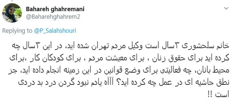 اعتراض کاربران به اظهارنظر جنجالی پروانه سلحشور درباره اعتراضات بنزینی