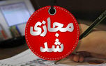 مدارس ۱۲ شهرستان خوزستان غیرحضوری شد 1